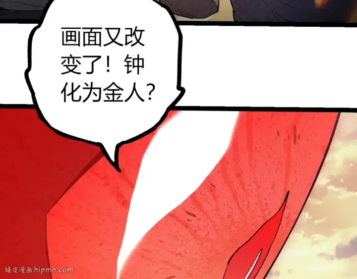 《从大树开始的进化》第390话 永恒帝兵图80