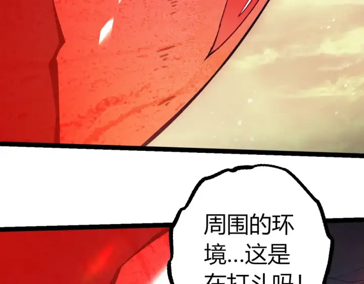 《从大树开始的进化》第390话 永恒帝兵图81