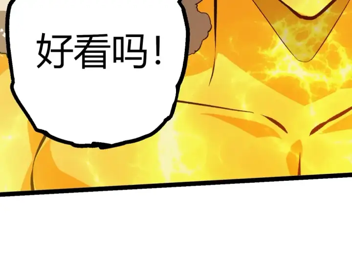 《从大树开始的进化》第390话 永恒帝兵图94