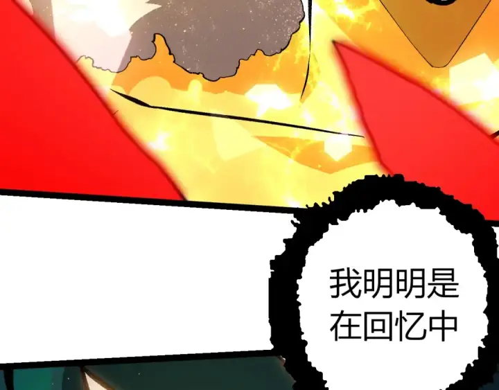 《从大树开始的进化》第390话 永恒帝兵图99