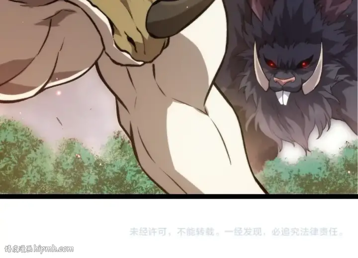 《从大树开始的进化》第391话 东皇钟图104