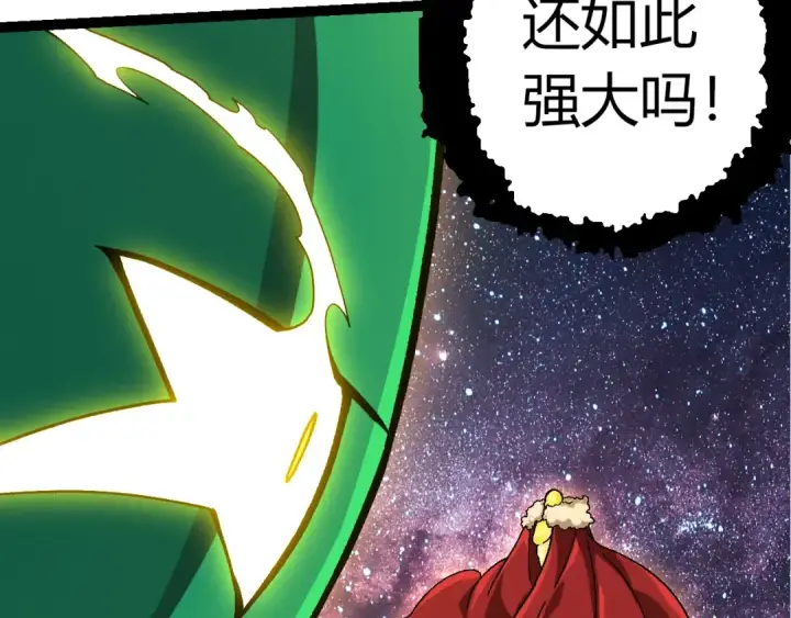 《从大树开始的进化》第391话 东皇钟图13
