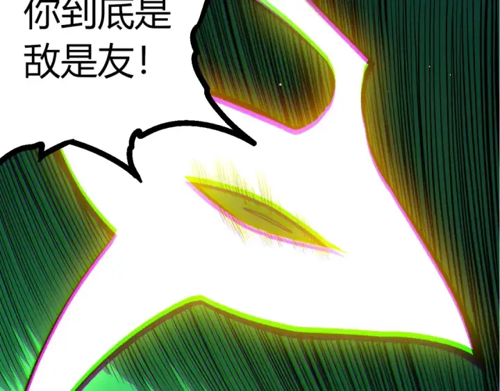 《从大树开始的进化》第391话 东皇钟图17