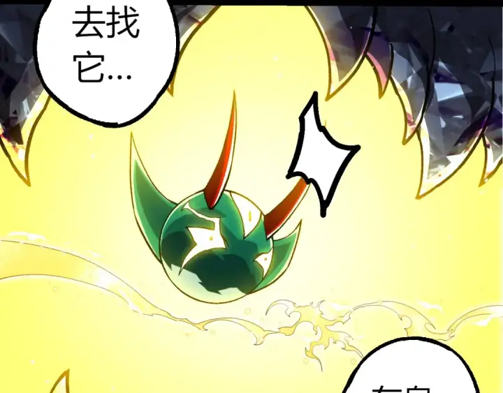 《从大树开始的进化》第391话 东皇钟图22