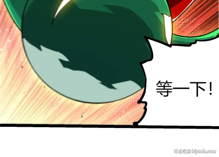《从大树开始的进化》第391话 东皇钟图24