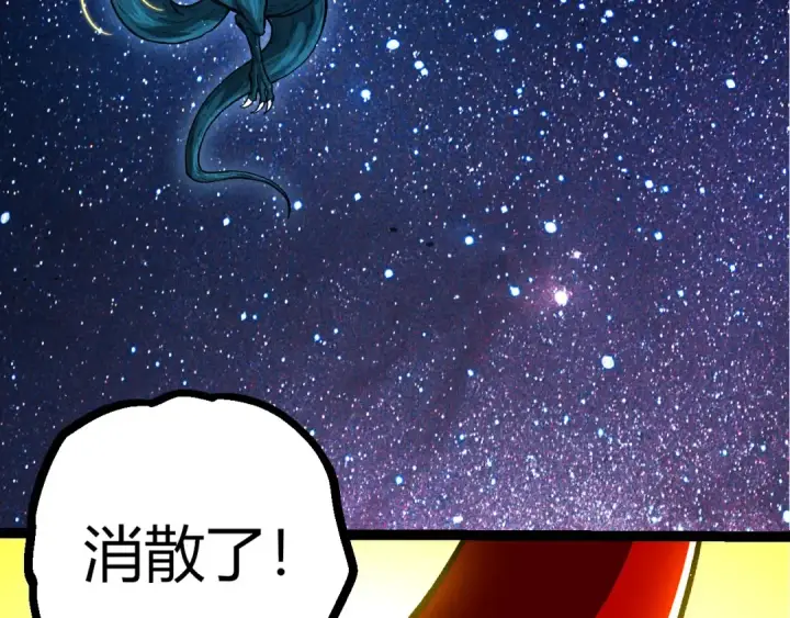 《从大树开始的进化》第391话 东皇钟图26