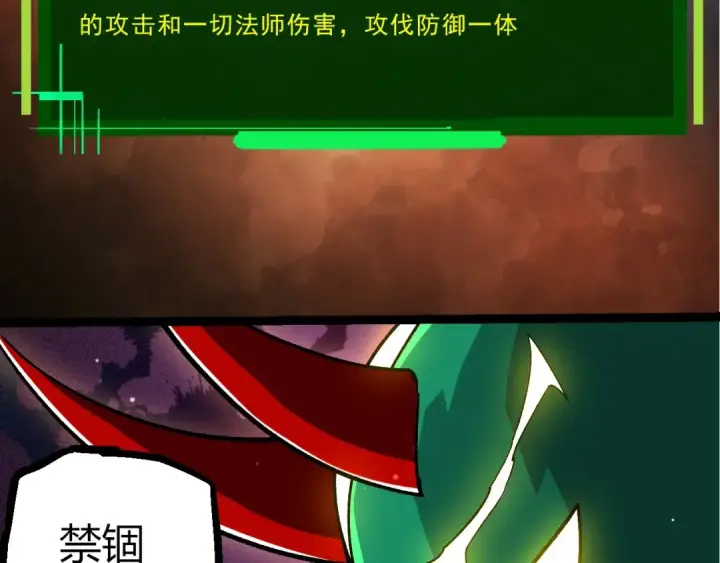 《从大树开始的进化》第391话 东皇钟图31