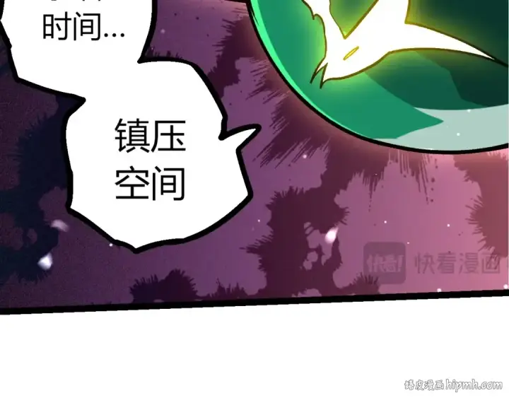 《从大树开始的进化》第391话 东皇钟图32