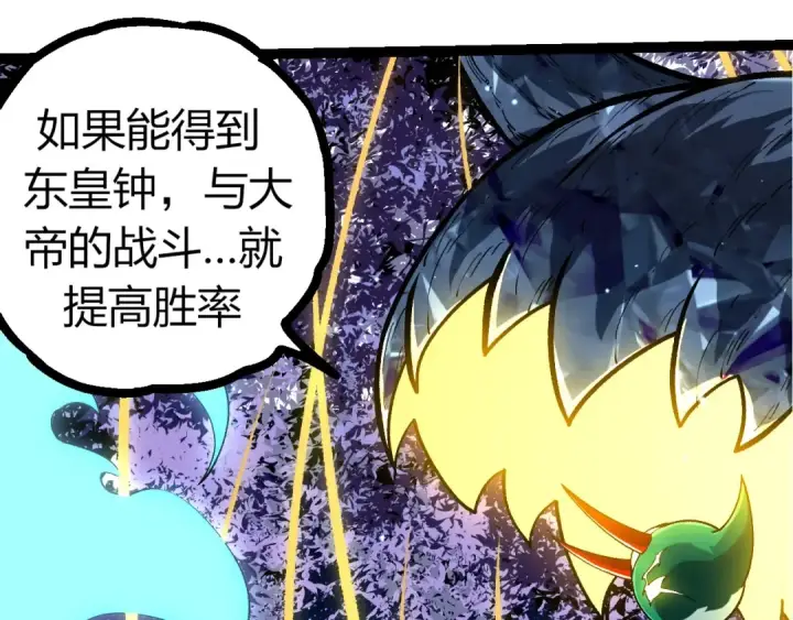 《从大树开始的进化》第391话 东皇钟图33