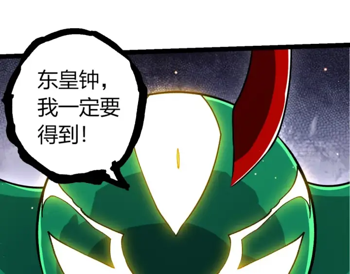 《从大树开始的进化》第391话 东皇钟图35