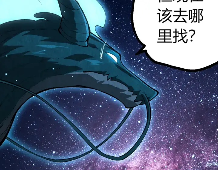 《从大树开始的进化》第391话 东皇钟图37