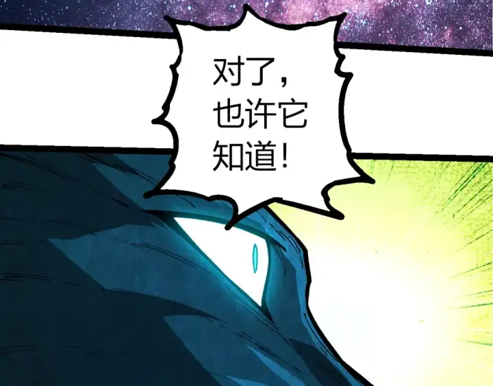 《从大树开始的进化》第391话 东皇钟图38