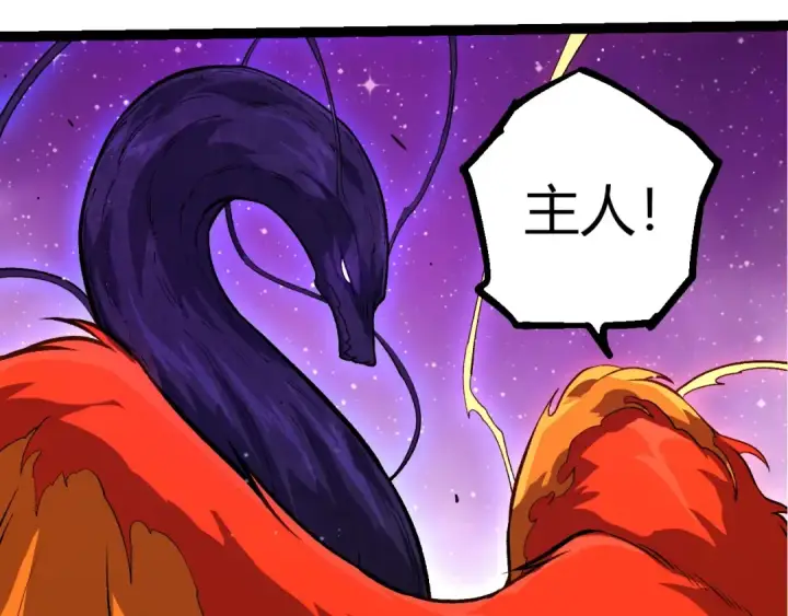 《从大树开始的进化》第391话 东皇钟图43