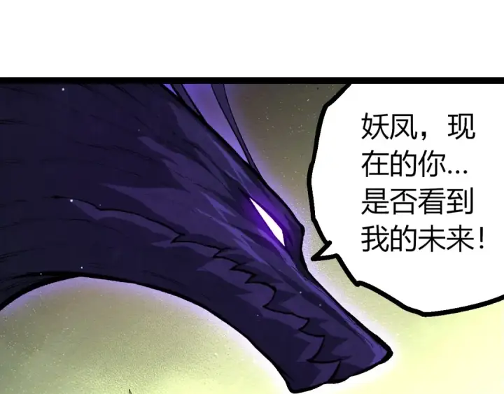 《从大树开始的进化》第391话 东皇钟图45