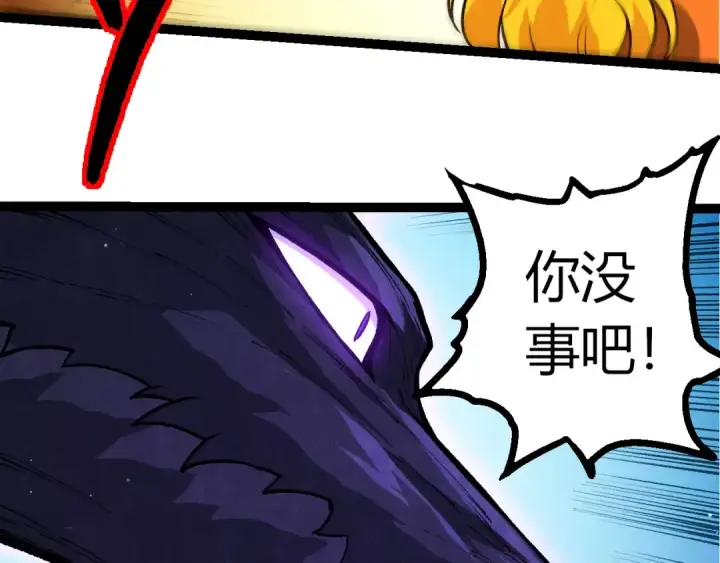 《从大树开始的进化》第391话 东皇钟图53