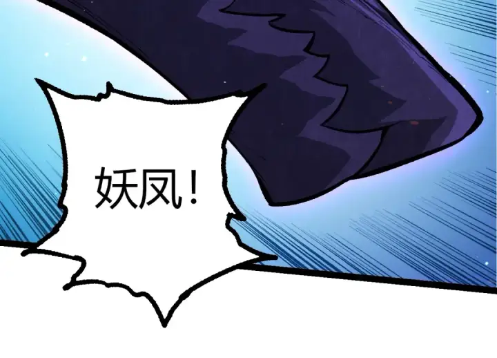 《从大树开始的进化》第391话 东皇钟图54