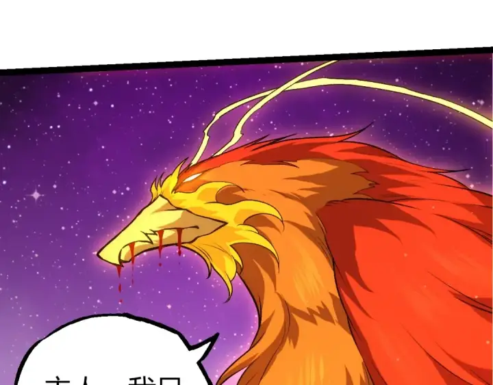 《从大树开始的进化》第391话 东皇钟图55