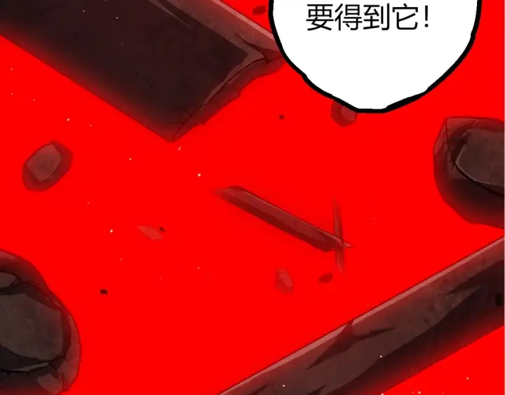 《从大树开始的进化》第391话 东皇钟图57