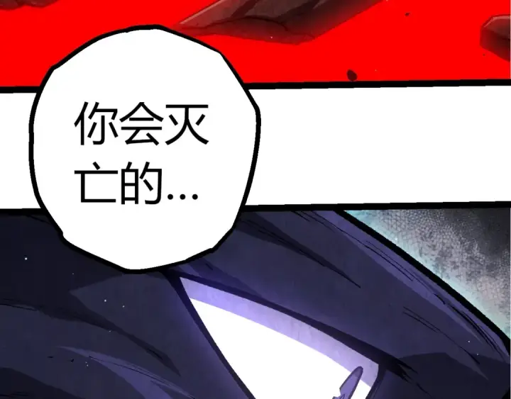 《从大树开始的进化》第391话 东皇钟图58