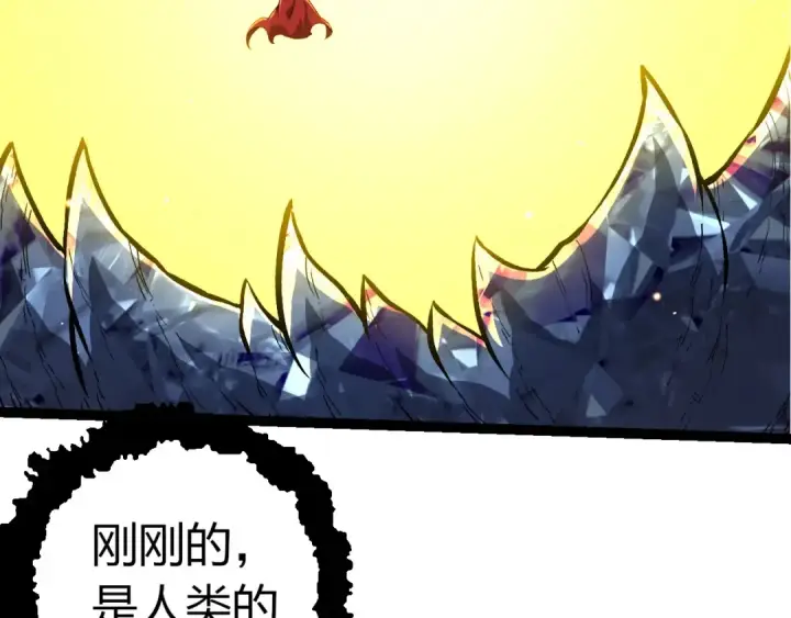 《从大树开始的进化》第391话 东皇钟图6