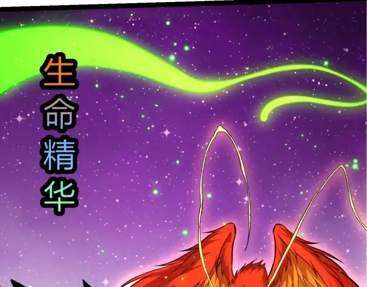 《从大树开始的进化》第391话 东皇钟图60