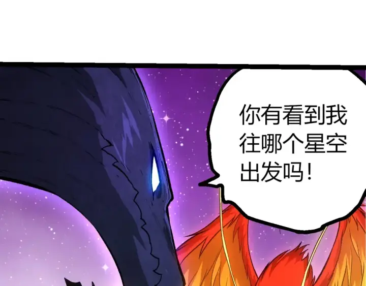 《从大树开始的进化》第391话 东皇钟图63
