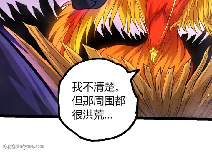 《从大树开始的进化》第391话 东皇钟图64
