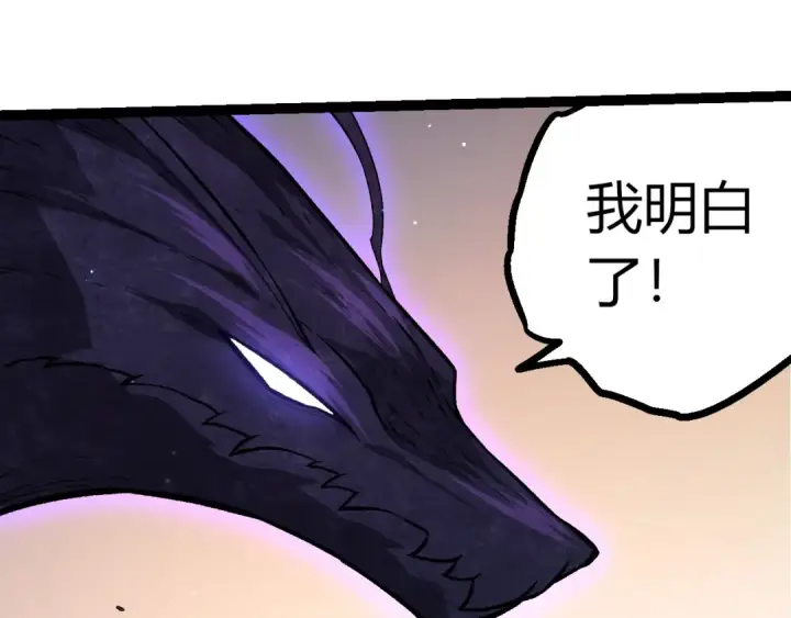 《从大树开始的进化》第391话 东皇钟图65