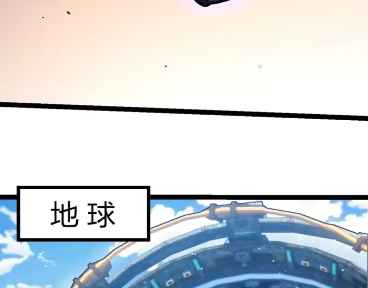 《从大树开始的进化》第391话 东皇钟图66