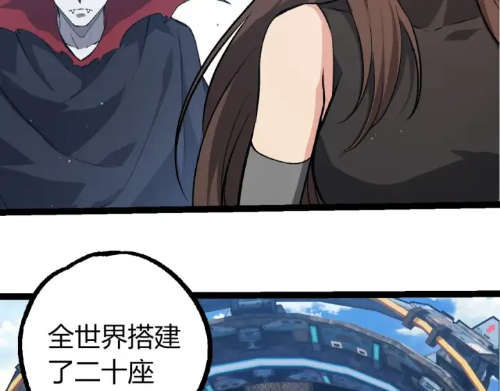 《从大树开始的进化》第391话 东皇钟图71