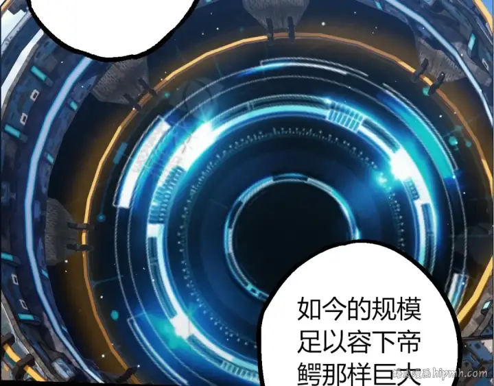 《从大树开始的进化》第391话 东皇钟图72