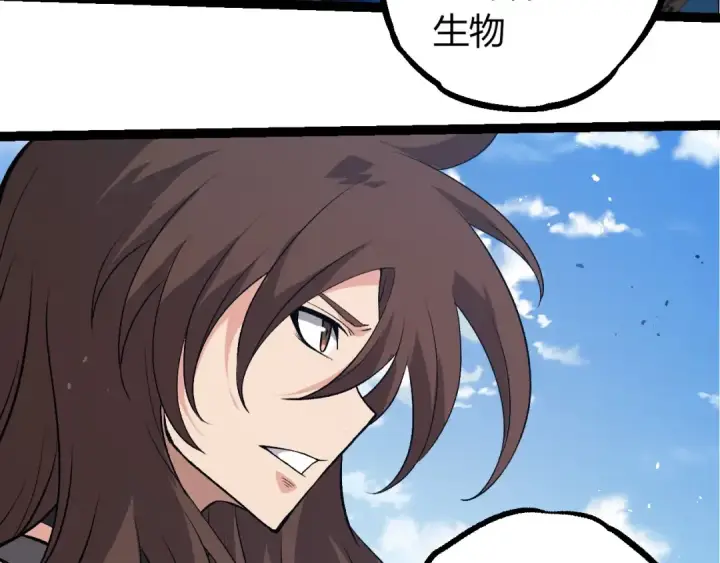 《从大树开始的进化》第391话 东皇钟图73