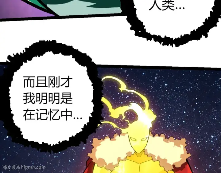 《从大树开始的进化》第391话 东皇钟图8