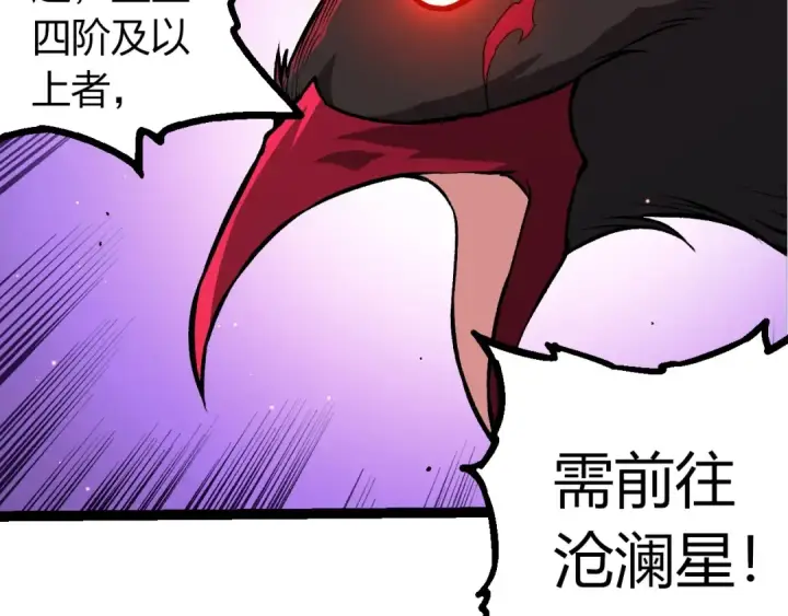 《从大树开始的进化》第391话 东皇钟图82
