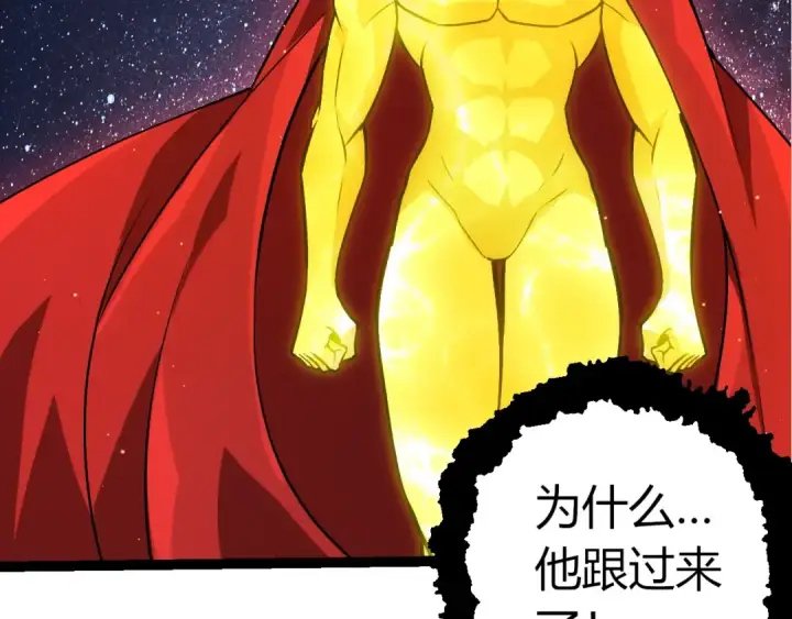 《从大树开始的进化》第391话 东皇钟图9