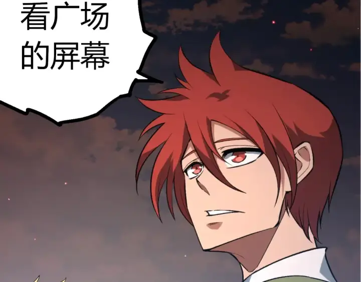 《从大树开始的进化》第391话 东皇钟图90