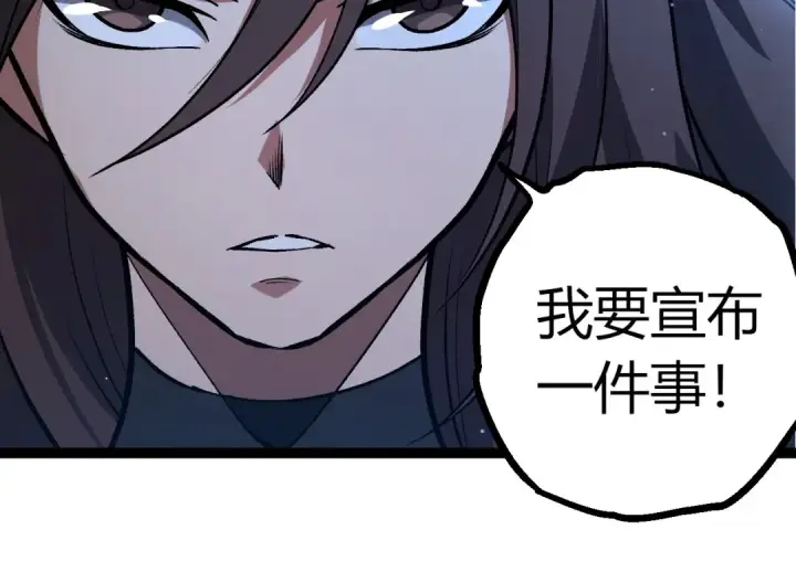 《从大树开始的进化》第391话 东皇钟图94