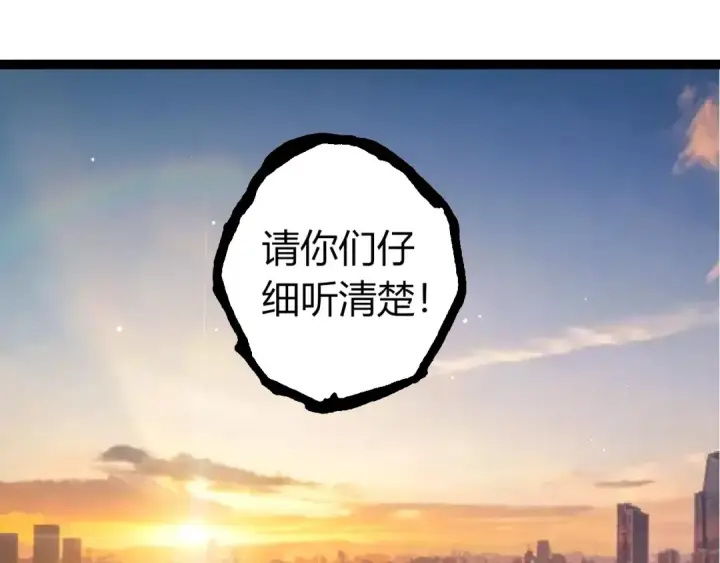 《从大树开始的进化》第391话 东皇钟图95