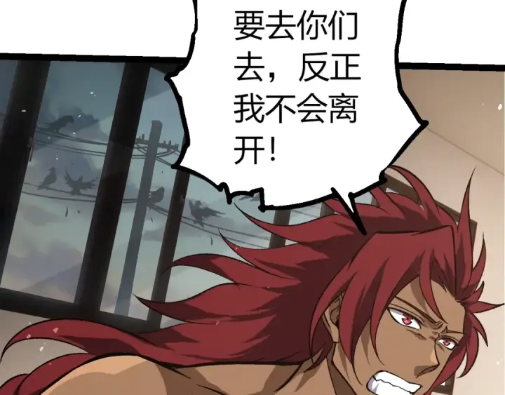《从大树开始的进化》第392话 第五泰坦图10