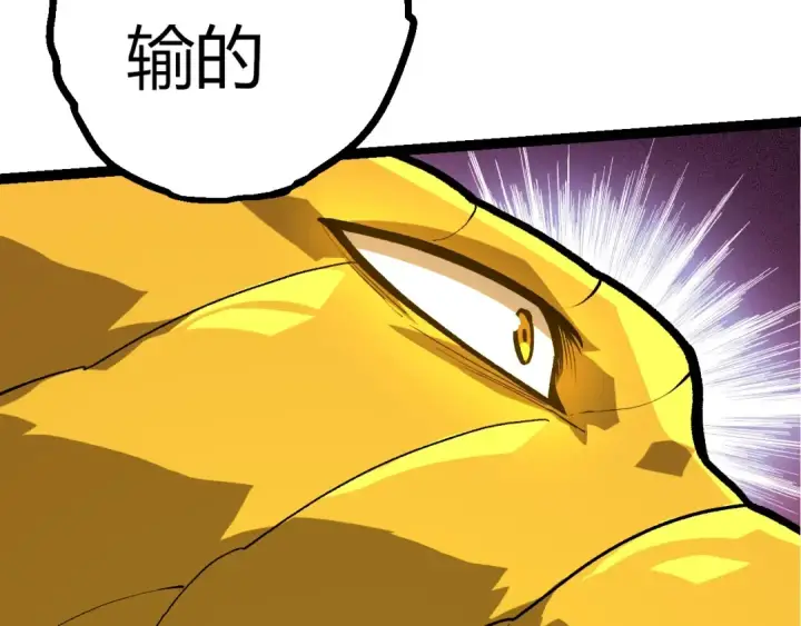 《从大树开始的进化》第392话 第五泰坦图101