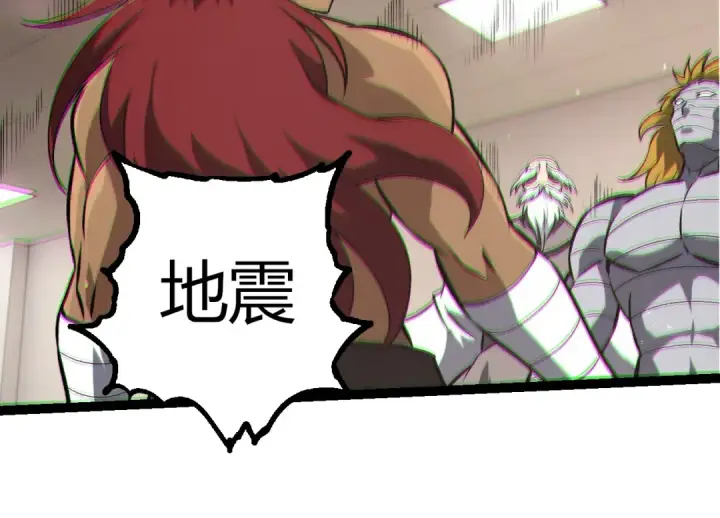 《从大树开始的进化》第392话 第五泰坦图14