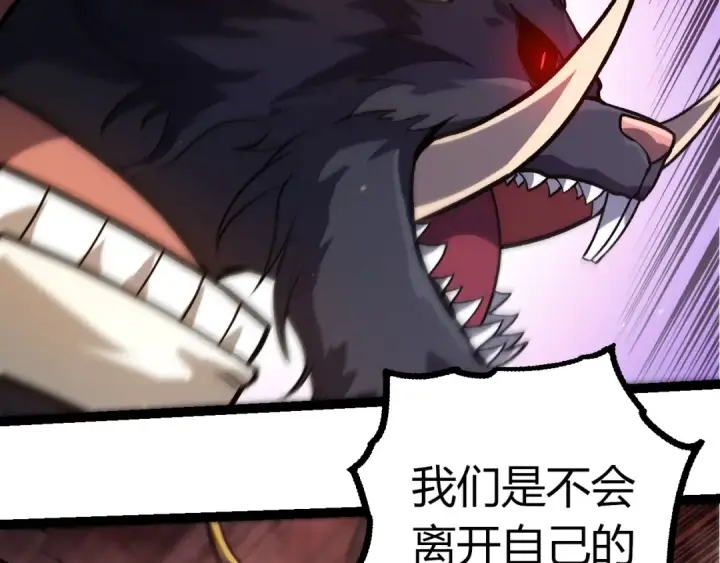《从大树开始的进化》第392话 第五泰坦图26