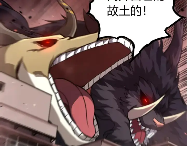 《从大树开始的进化》第392话 第五泰坦图27