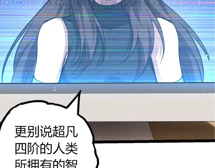 《从大树开始的进化》第392话 第五泰坦图49