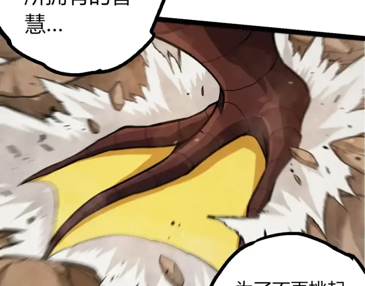 《从大树开始的进化》第392话 第五泰坦图50