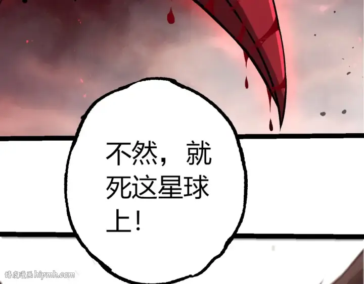 《从大树开始的进化》第392话 第五泰坦图56