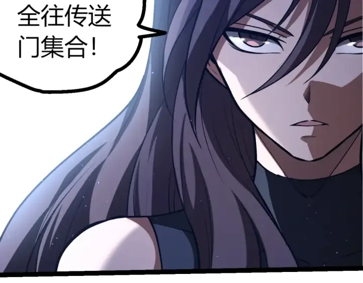 《从大树开始的进化》第392话 第五泰坦图59