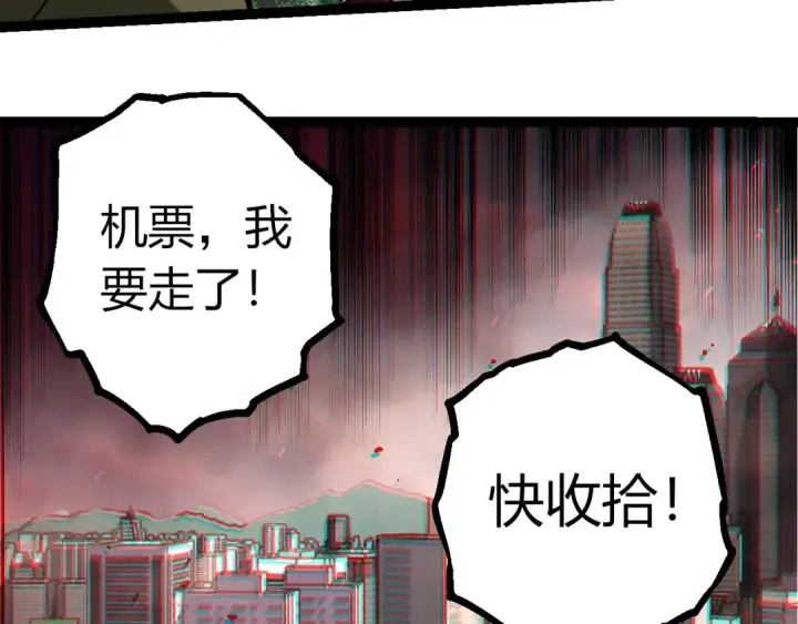 《从大树开始的进化》第392话 第五泰坦图63