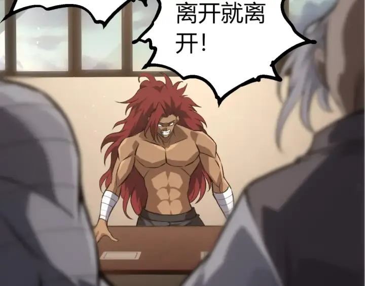 《从大树开始的进化》第392话 第五泰坦图7