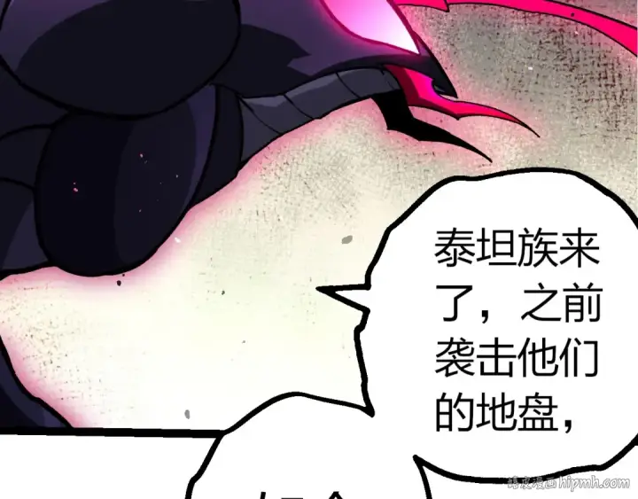 《从大树开始的进化》第392话 第五泰坦图72